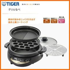 reizou様専用 タイガーグリル鍋 CQG-B300 ブラウンのサムネイル
