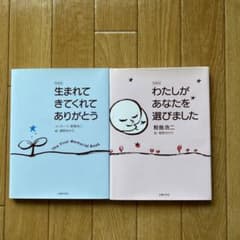 わたしがあなたを選びました　他のサムネイル