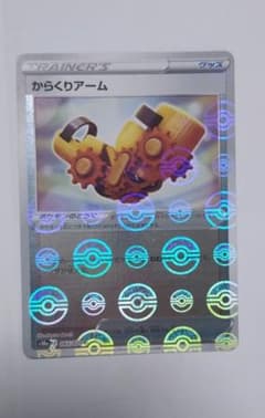 からくりアーム U S10a ダークファンタズマ 065/071のサムネイル