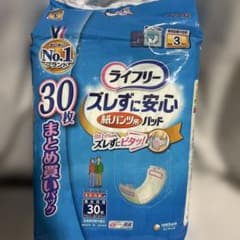 ライフリー 紙パンツ用パッド 30枚入りまとめ買いパック！のサムネイル