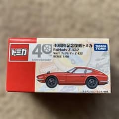 トミカ40周年記念復刻トミカVol.1 フェアレディZ 432 未開封・未使用