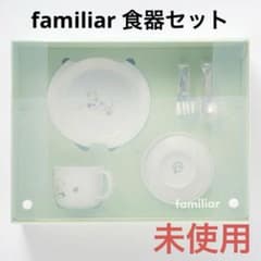 未使用】familiar ファミリア 食器セット離乳食 - メルカリ