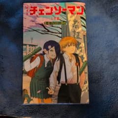 恋・花・チェインソー・ガイドのサムネイル