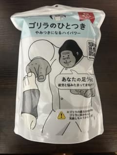 ゴリラのひとつき　グレー　電動足裏ケア　マッサージのサムネイル