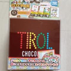 チョコチョコわくわく争奪ゲーム　すごろくゲーム