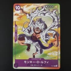 ワンピースカード モンキー・D・ルフィ P-041のサムネイル