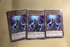 遊戯王 ディメンションアトラクター 3枚のサムネイル