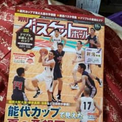 月刊バスケットボール(7、2016)のサムネイル