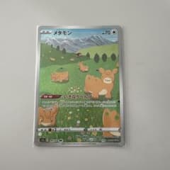 メタモン AR ソード&シールド ハイクラスパック VSTARユニバース キラ…のサムネイル