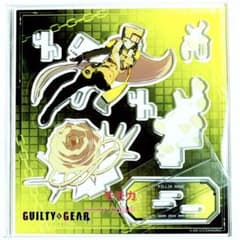 ギルティギア GGST 必殺技 アクリルスタンド アクスタ ミリア＝レイジ