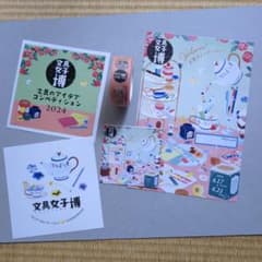 文具女子博2024大阪　ノベルティセットのサムネイル