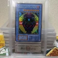 ARS10】マジシャンオブブラックカオス 初期 ウルトラレア プロモ