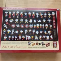 ペコちゃん60周年記念ジグソーパズルのサムネイル
