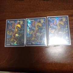 飛翔龍5000VT 3枚セットのサムネイル