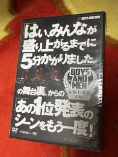 보이멘 사카이 7학원 남자조 DVD
