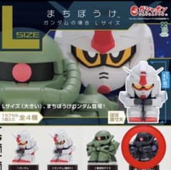 まちぼうけ ガンダムの場合 Lサイズ 高機動型ザクII（黒い三連星カラー）のサムネイル