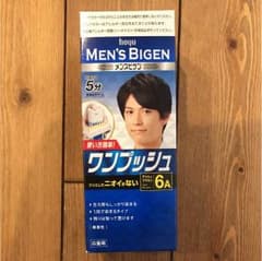 メンズビゲンワンプッシュ アッシュブラウンのサムネイル
