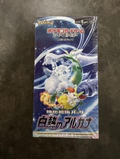 ポケモンカードゲーム 強化拡張パック 白熱のアルカナ