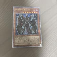 遊戯王 D-HERO Bloo-D QCCP-JP029のサムネイル