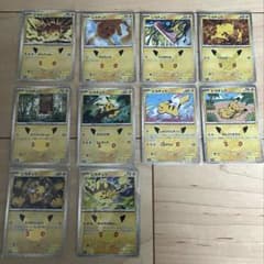 ポケカ 30th ピカチュウ 10種 10枚 被りなし 30周年 M6aのサムネイル