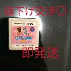 わんニャンどうぶつ病院3DSカセットのサムネイル
