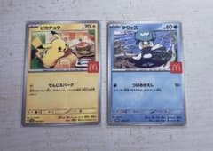 ピカチュウ クワッス マクドナルド ハッピーセット ポケモンカード