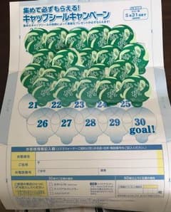コスモウォーター シール 20枚のサムネイル