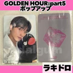 ATEEZアチズ サン トレカ GOLDEN HOUR ポップアップD936 - メルカリ
