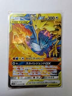 ファイヤー&サンダー&フリーザーGX RRのサムネイル