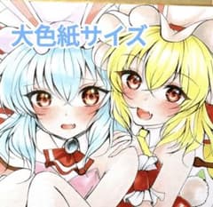ナ*ン様 手描きイラスト 大色紙 東方Project レミリア フランドール