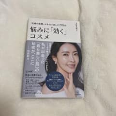 「皮膚の変態」が本気で選んだ270品 悩みに「効く」コスメのサムネイル