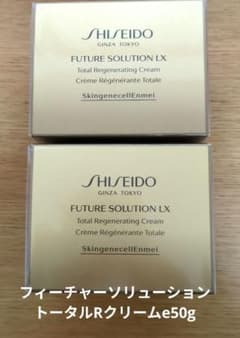 FUTURE SOLUTION LX トータルRクリームe 50g2箱セット SHISEIDO フューチャーソリューション LX＞トータル R