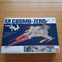 バンダイ EXモデル 1/100 コスモ・ゼロ プラモデルのサムネイル