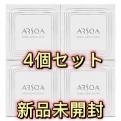 ARSOA アルソア クイーンシルバー 135g x4個セット 洗顔料 即日発送