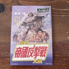 スター・ウォーズ アートカードコレクションのサムネイル