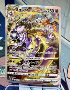 ミュウツーVSTAR SAR S12a VSTARユニバース 221/172 - メルカリ