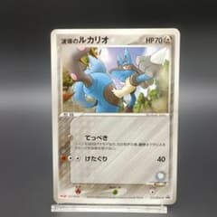 渡導のルリオ 未開封 HP70 ポケモンカード 075/PCG-P 波導のルカリオ PROMO PCG-Pプロモカード 075/PCG-P - メルカリ