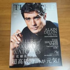 【海外セレブ向け高級雑誌 THE RAKE 2021年9月号】アラン・ドロン特集のサムネイル