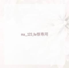 ♡専用♡パーツオーダー 17のサムネイル