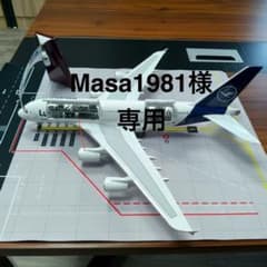 大型46cm A380 ルフトハンザ LED搭載 可視モデル 高級航空機組立式 大型46cm A380 ルフトハンザ LED搭載 可視モデル 高級航空機組立式