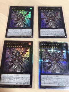 遊戯王　真血公ヴァンパイア　４枚のサムネイル