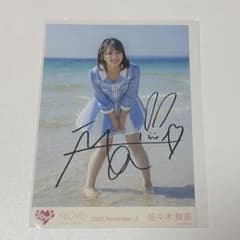 佐々木舞香 生写真 青春サブリミナル 直筆 - メルカリ