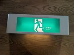 樹*來様 National 非常口 誘導灯 本体 - メルカリ