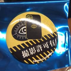 キタニタツヤ　グッズのサムネイル
