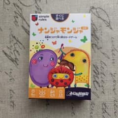 ナンジャモンジャカードゲームのサムネイル