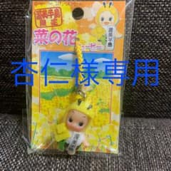 ストラップのサムネイル