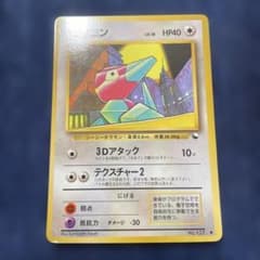 美品】ポケカ 旧裏 ポリゴン ○ 拡張シート第1弾(青版) - メルカリ
