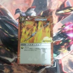 バトスピ  バスタースピア(リバイバル)のサムネイル