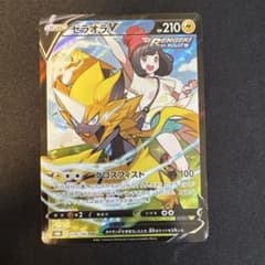 【PSA10】ゼラオラV CSR S8b VMAXクライマックス 224/184 ゼラオラV CSR S8b VMAXクライマックス 224/184 - メルカリ