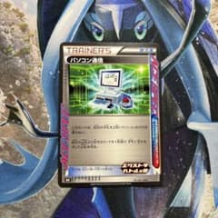 パソコン通信 エクストラバトルの日のサムネイル